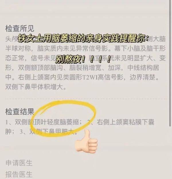 网友|女子突发脑梗后捡回一命，用“泣血”写下的忠告冲上热搜