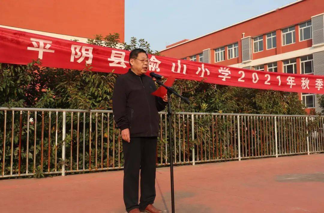 逐梦心向党运动展风采榆山小学秋季田径运动会