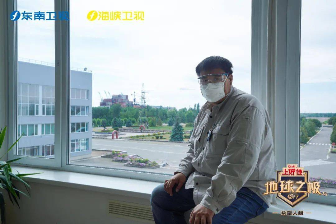 时隔9年张昕宇再闯切尔诺贝利