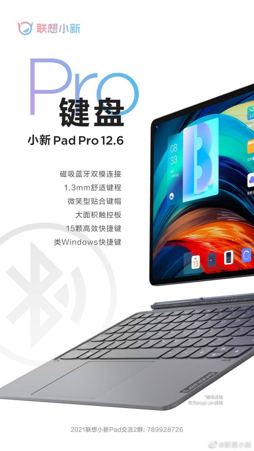 接口|联想小新 Pad Pro 12.6 配备 Type-C 接口，支持 USB 3.1 Gen2