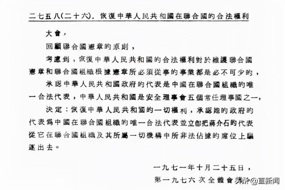 中國駐美使館發言人表示,聯大第2758號決議已從政治上,法律上和程序上