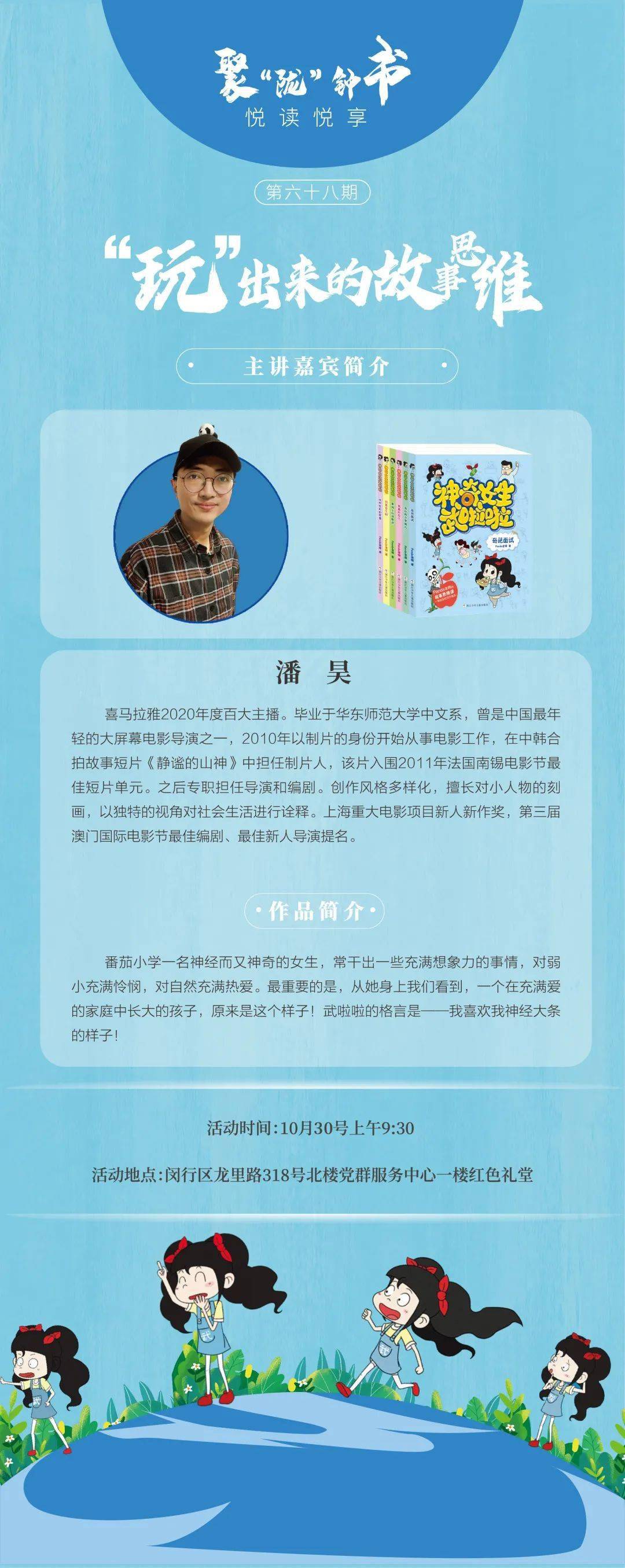 钟书阁线下活动本周预告