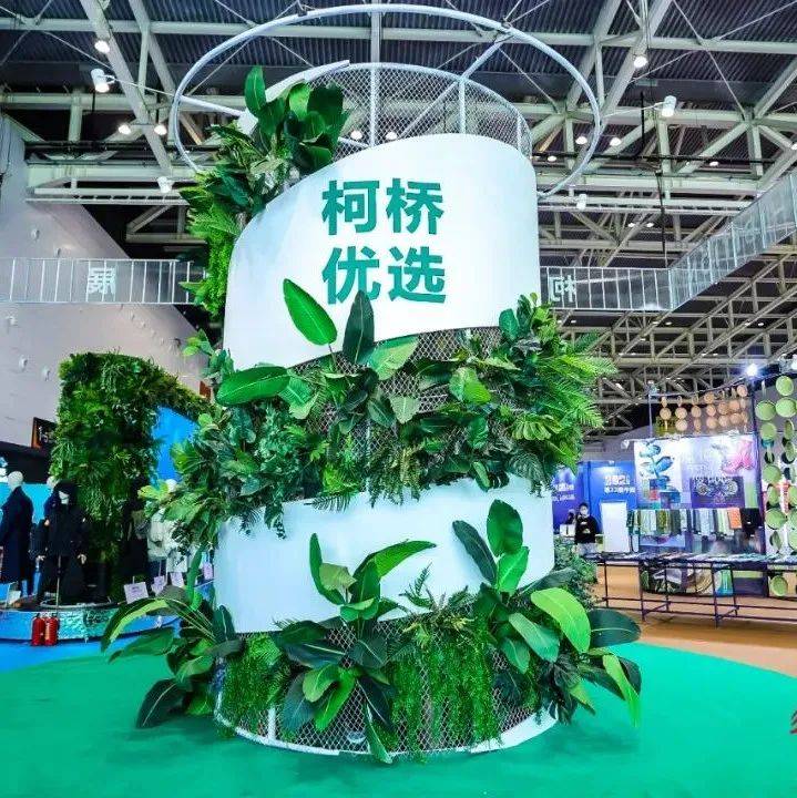 聚焦“双碳”目标，畅通产业循环！2021柯桥秋季纺博会隆重启幕_纺织行业