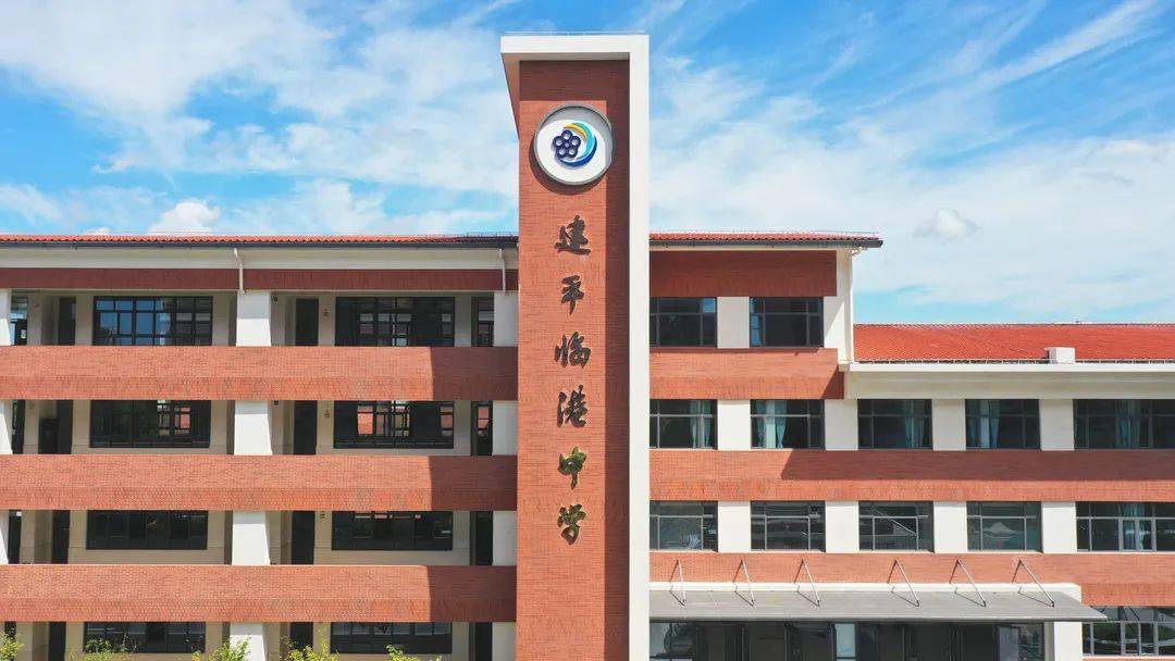 上海市浦东新区建平临港中学是2021年新开办的公办初级中学,学校充分