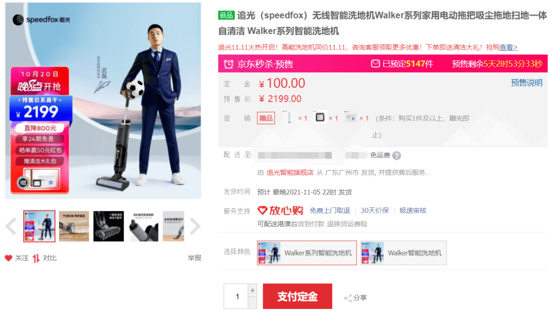 机器人|啥样的黑科技，连地板上的非牛顿流体都能搞定？