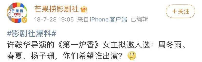 观众群|靠“恋情”的影后?