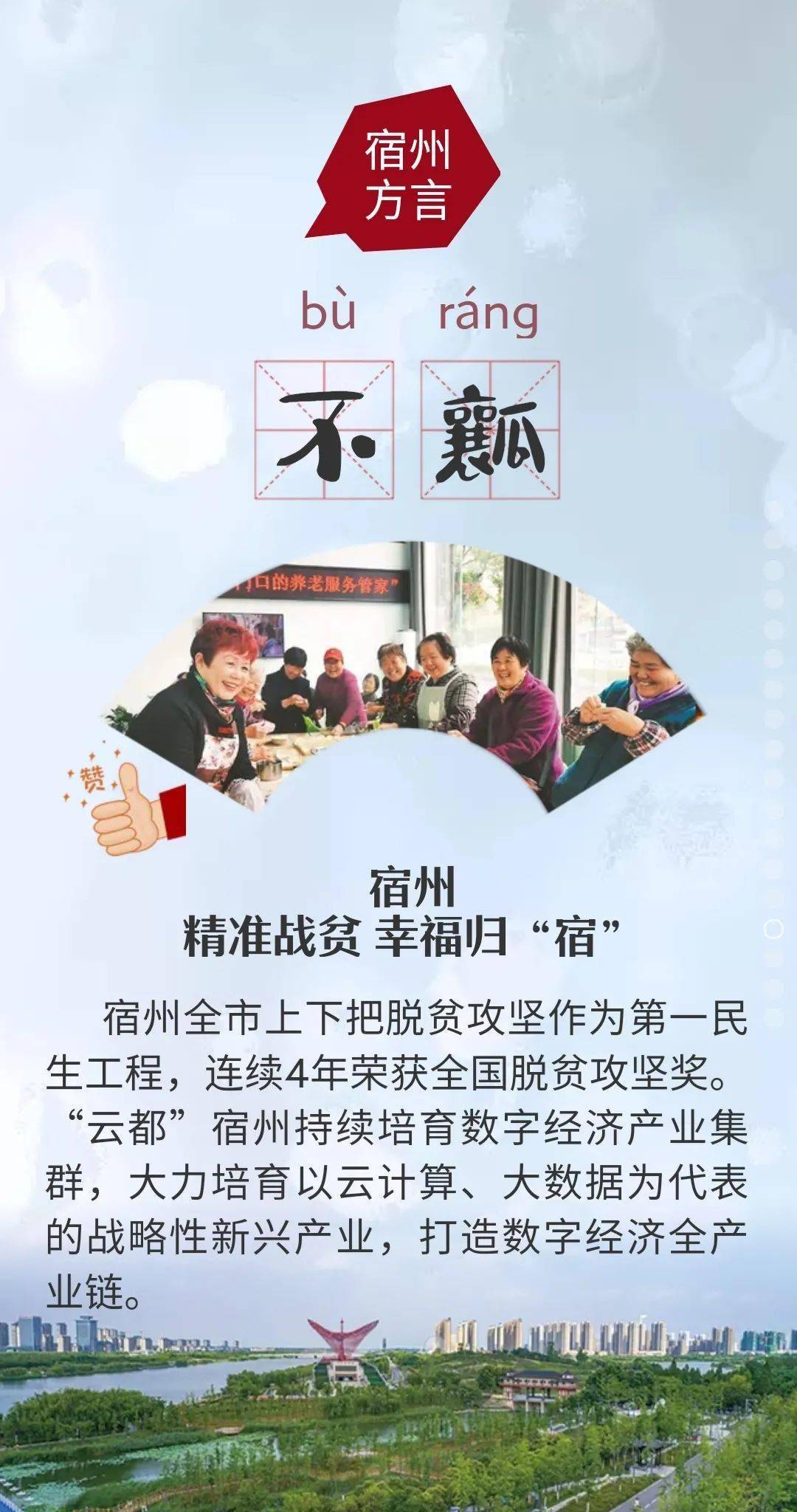 徽常皖美安徽16市方言夸家乡夸池州的方言还有哪些