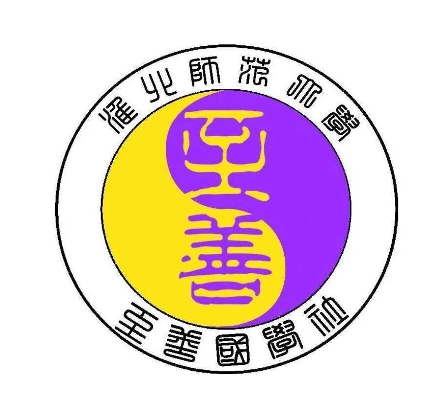 師范分?jǐn)?shù)淮北線大學(xué)多少分_淮北師范大學(xué)入取線_淮北師范大學(xué)分?jǐn)?shù)線