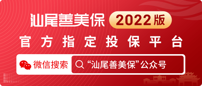 重要提醒这件事还没办的汕尾人抓紧时间不限年龄和户籍