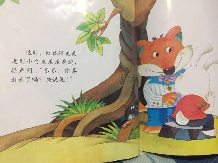 给小朋友的睡前故事丨红狐狸教算术