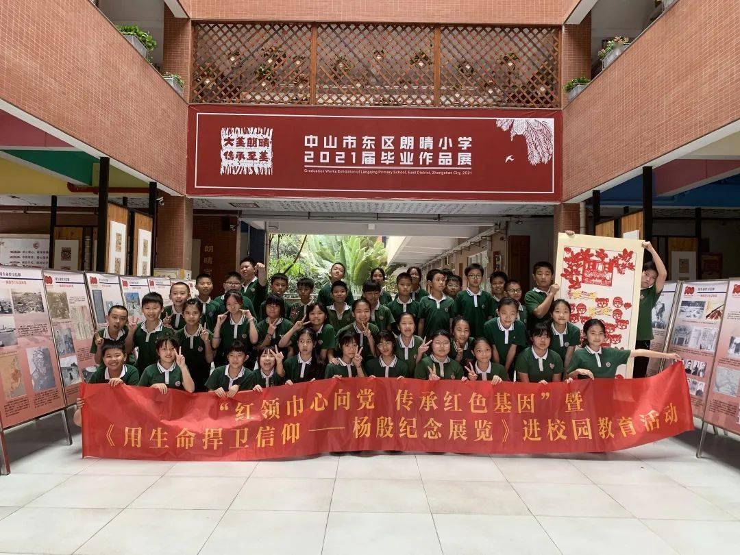 朗晴小学雍景园小学剪纸活动作品展示▲学生们展示自己的学习成果.