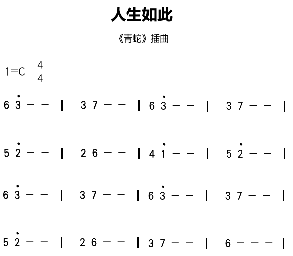 五度音程简谱上行下行图片