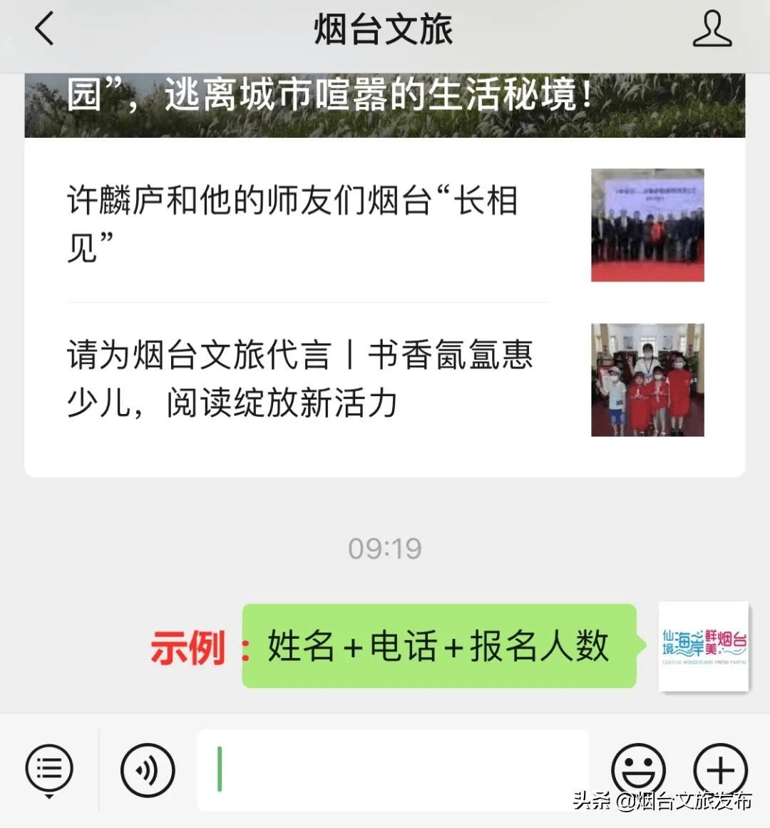 仙境|免费采摘！免费品尝！免费带走！烟台苹果采摘活动等你来参加！