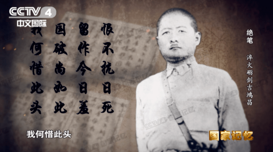 吉鸿昌
