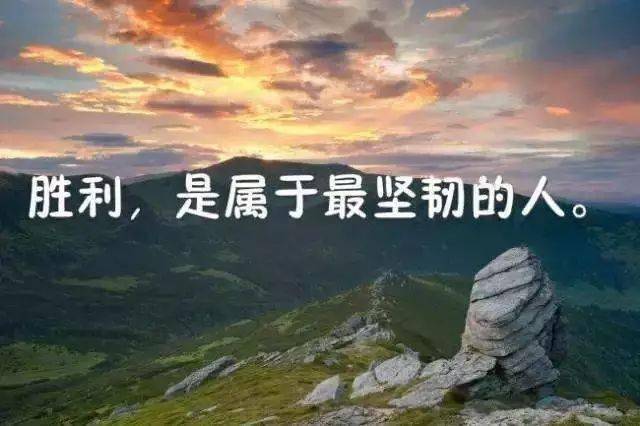 最精辟的正能量励志经典句子有内涵的早安说说