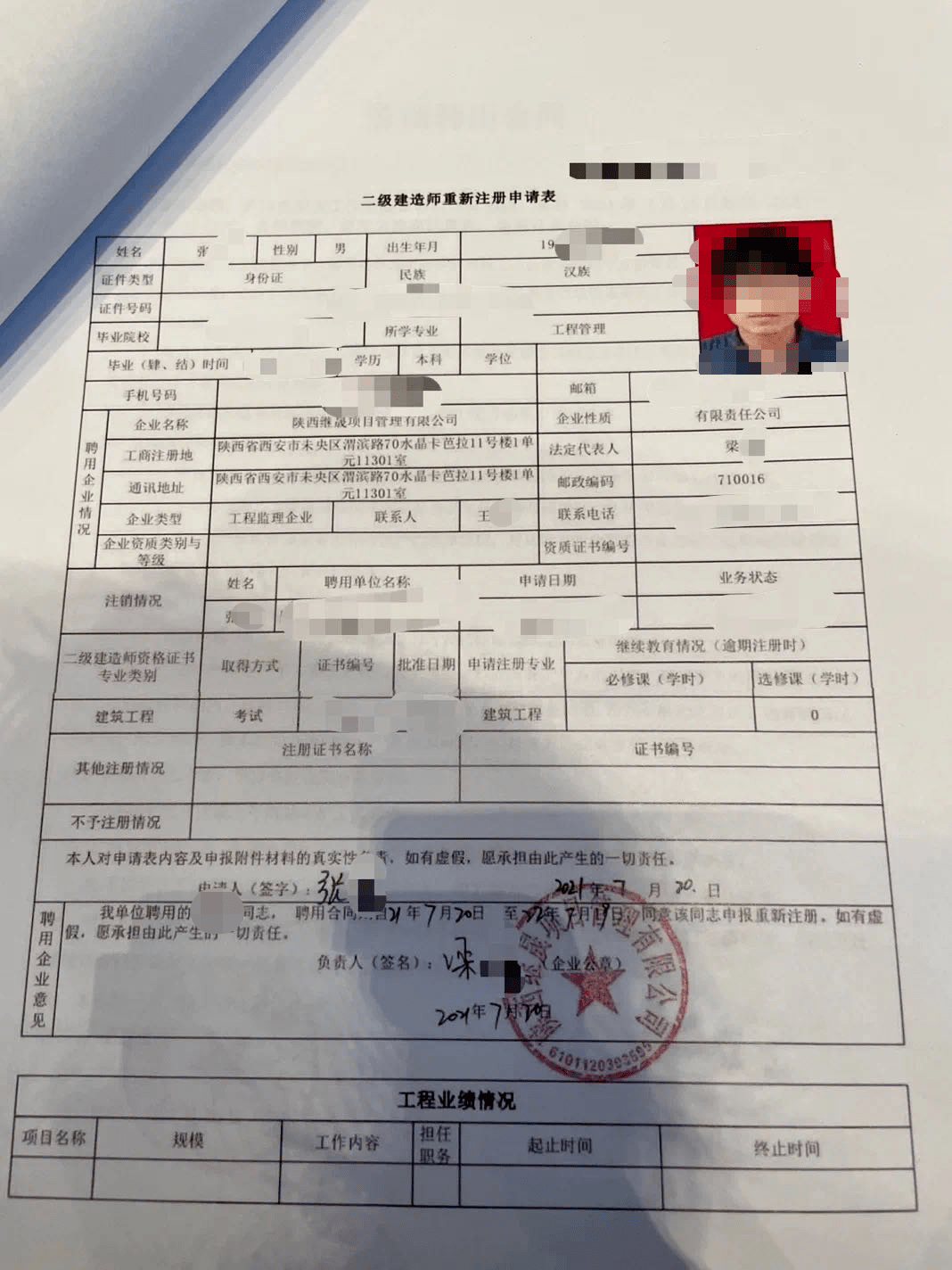 二建证书被盗用注册他说手持证件照里的人根本不是我