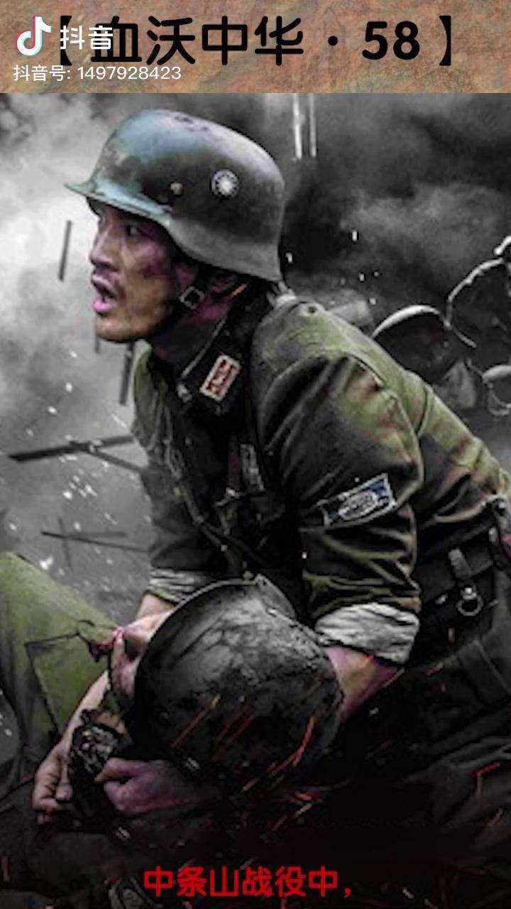 血沃中华之中条山战役