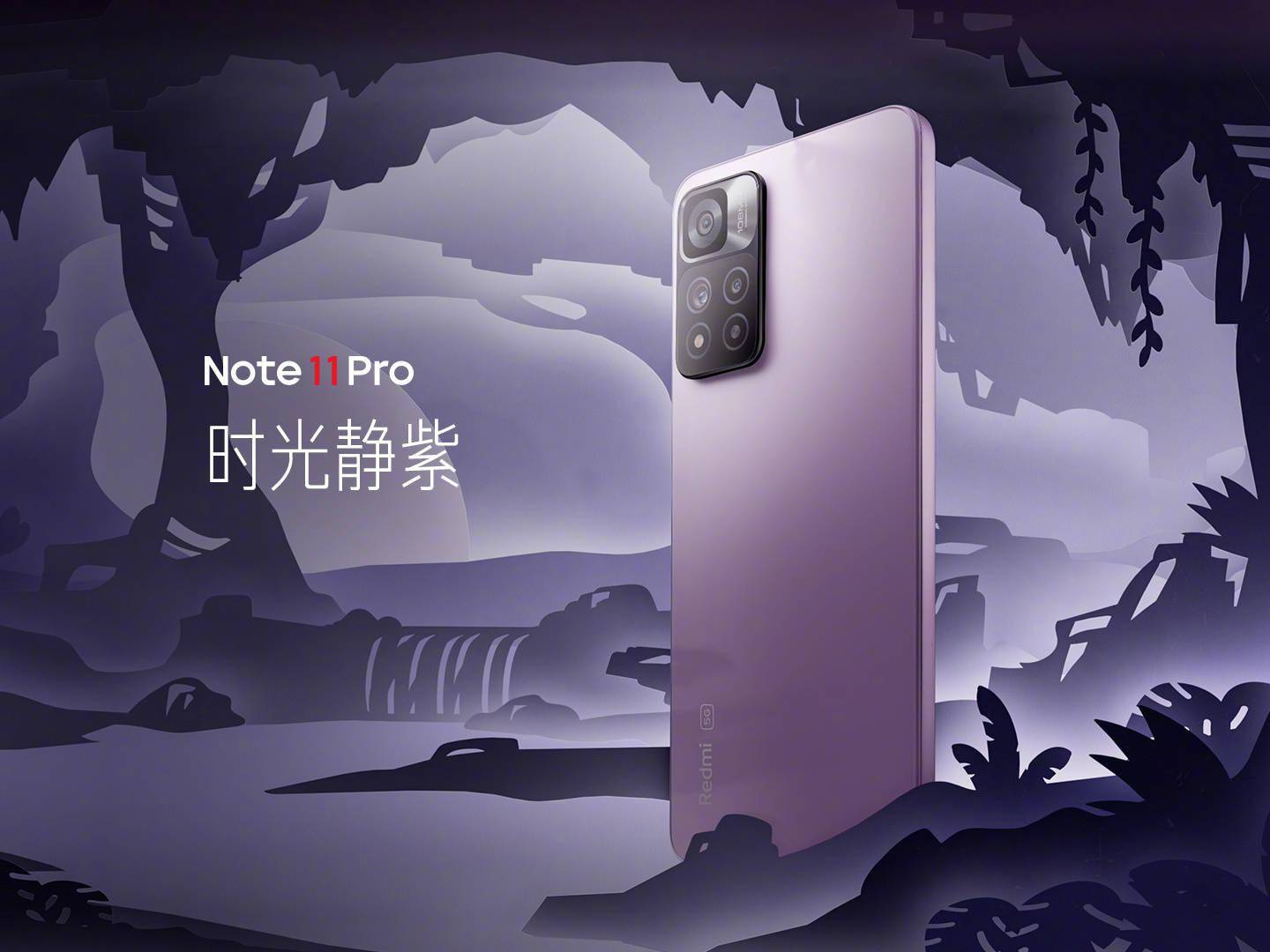Redmi Note 11 Pro/Pro+正式发布： 120Hz AMOLED屏+最高120W快充