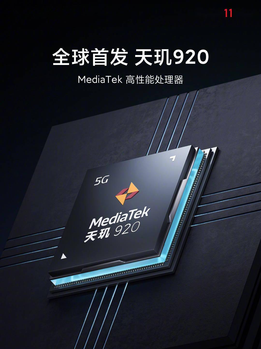 Redmi Note 11 Pro/Pro+正式发布： 120Hz AMOLED屏+最高120W快充