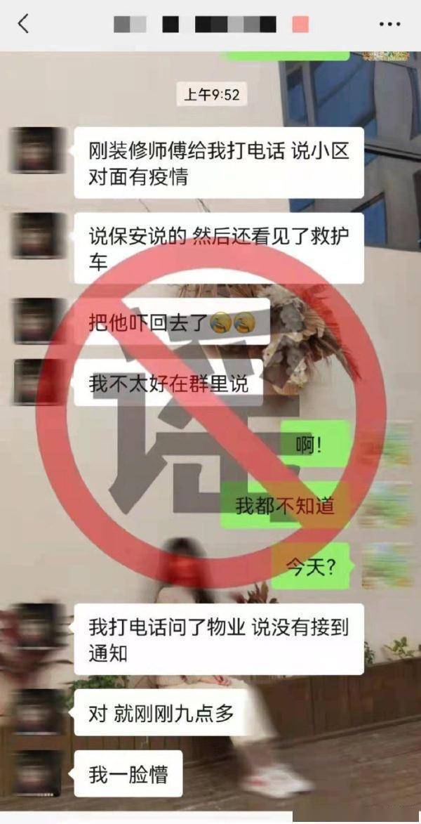 市民|长沙天心区青园街道时光里小区对面有疫情？谣言！