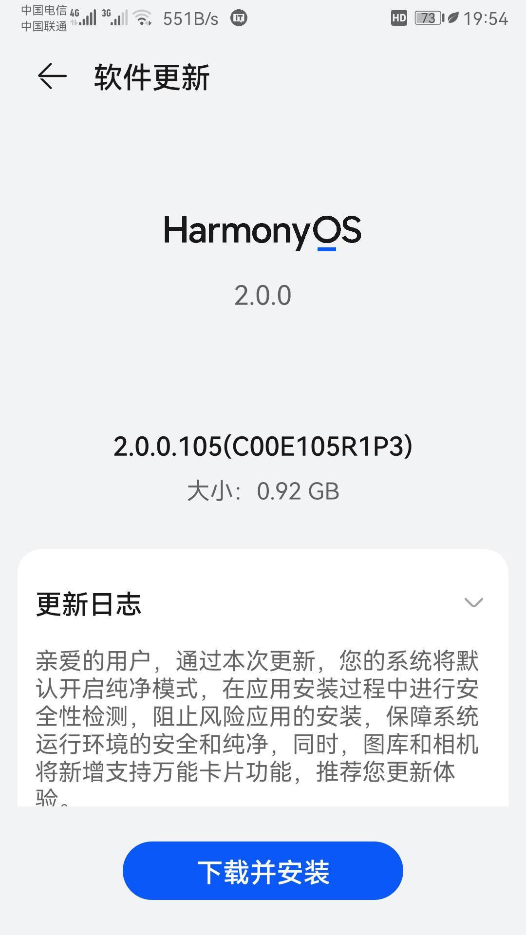 华为|华为 Mate 9 推送鸿蒙 HarmonyOS 2.0.0.105 版本更新