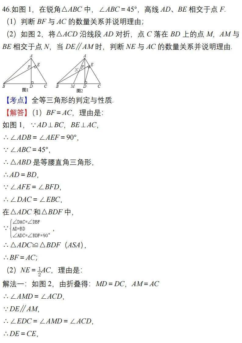 学期|初中数学上学期易错题汇总，七八九年级全