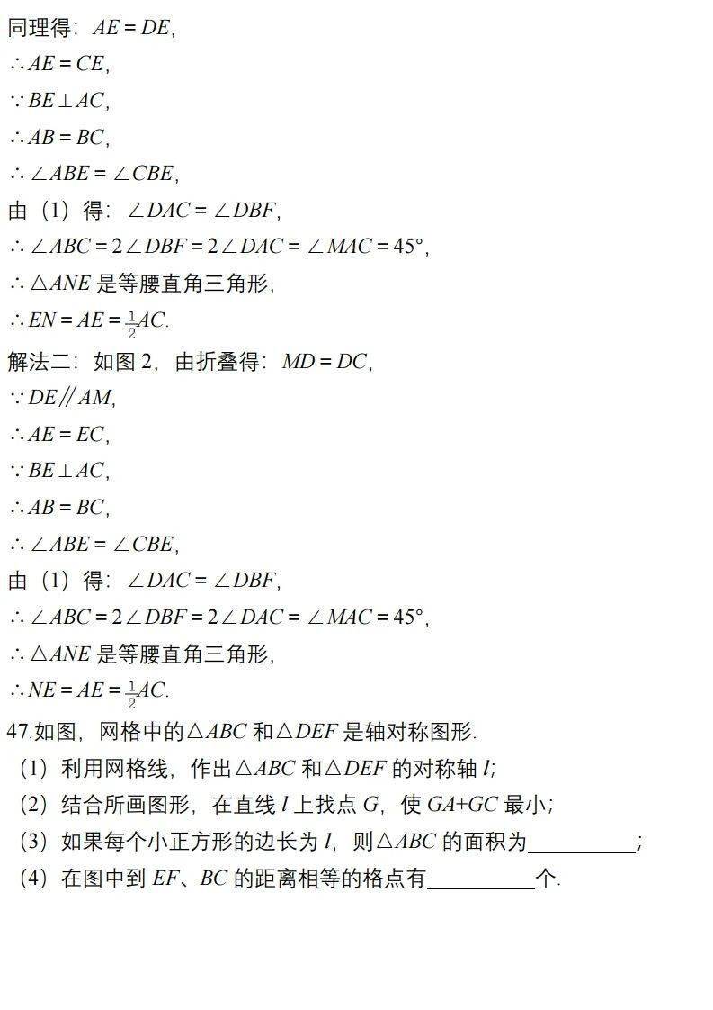 学期|初中数学上学期易错题汇总，七八九年级全