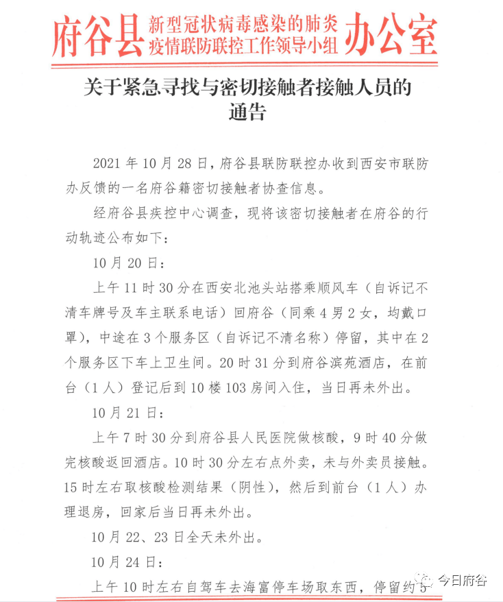 疫情|陕西两地紧急寻人，轨迹公布！各地疫情何时得到控制？最新预测！陕西是……