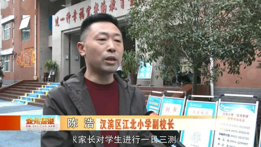 安康这样织牢中小学疫情防控网