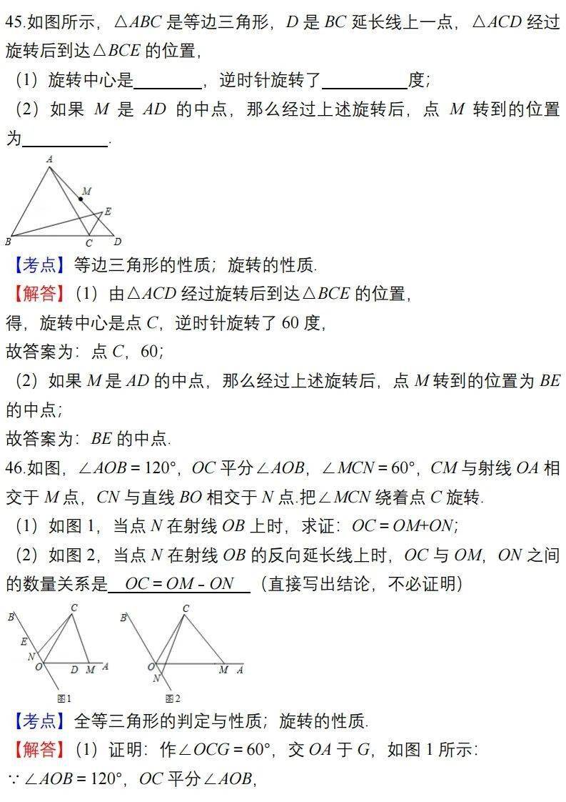 学期|初中数学上学期易错题汇总，七八九年级全