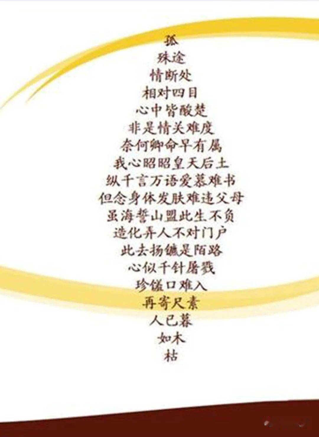 微情书《百字令》_胡慧盈