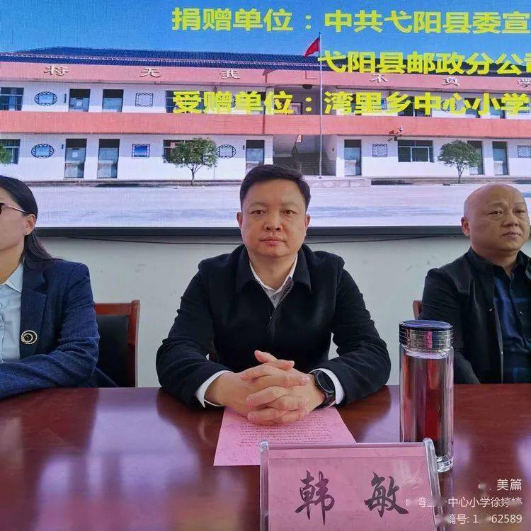 弋阳县邮政分公司总经理潘林峰赠言:书是人类智慧的结晶.