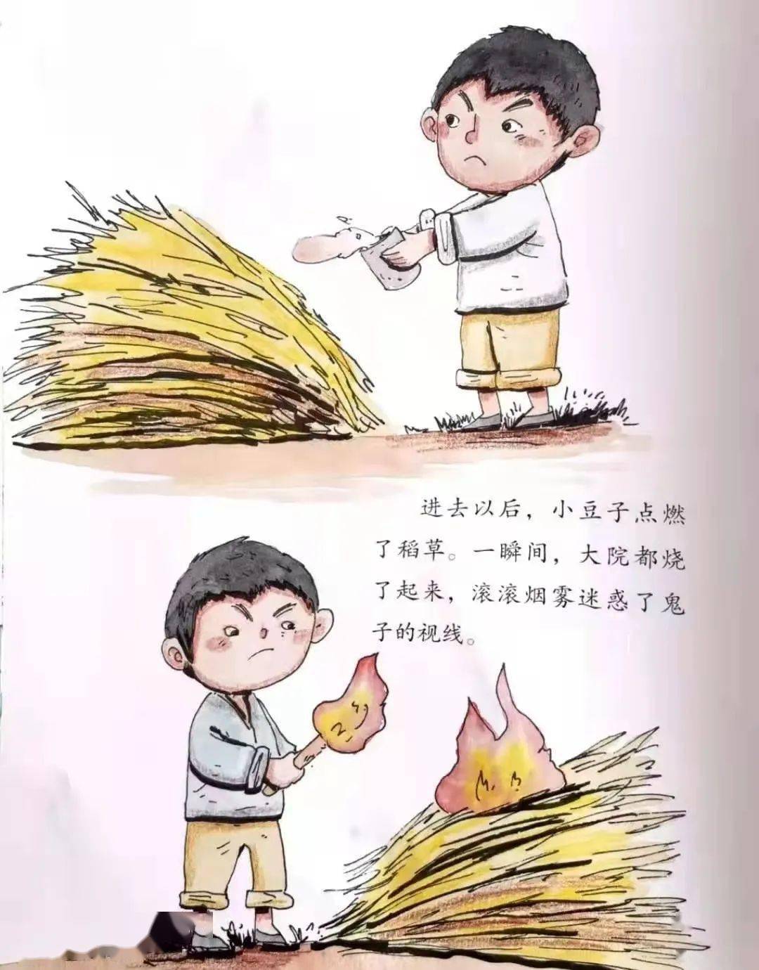 绘本时间第113期小小游击队员