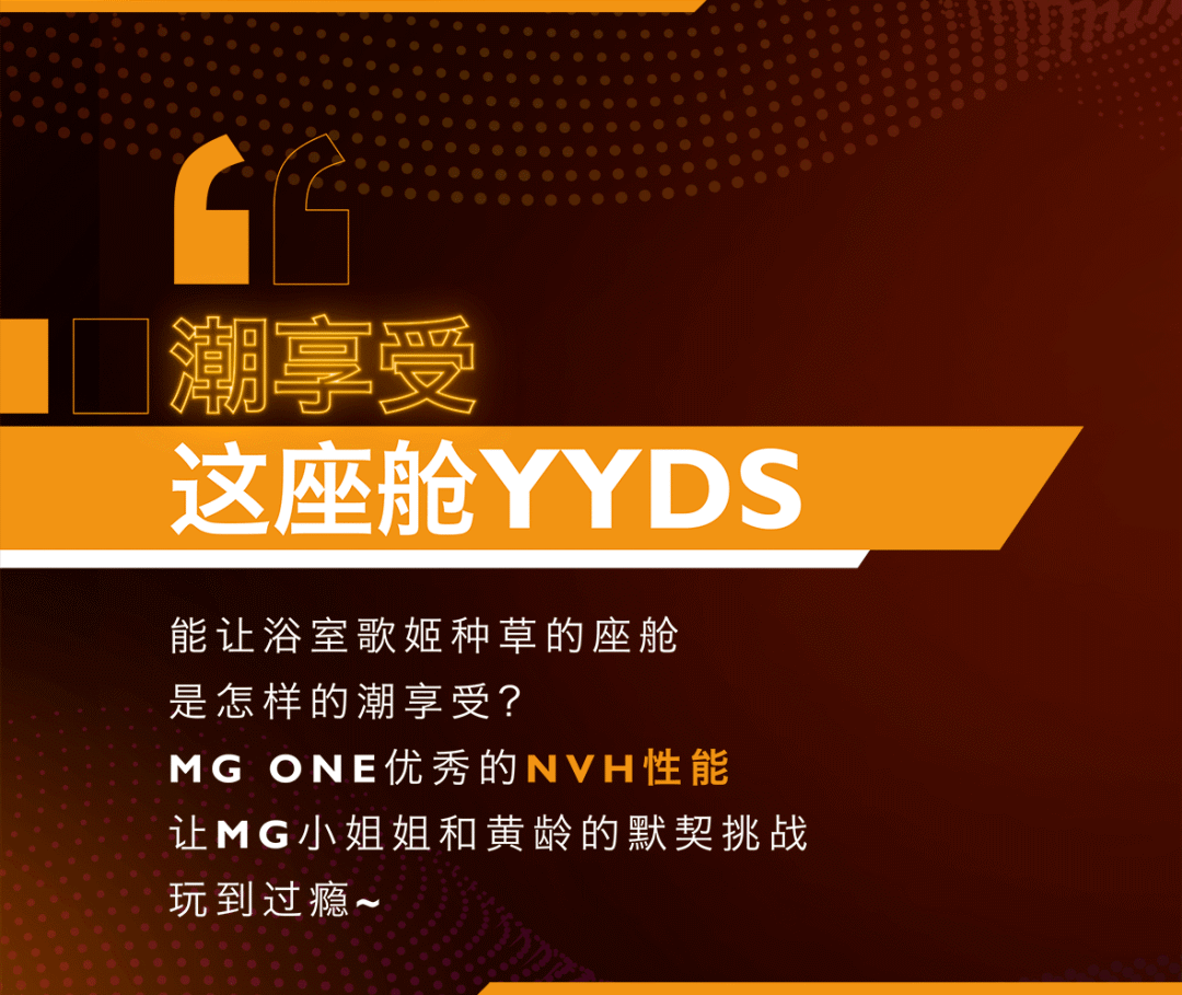 系统,搭载,洛神智舱,系统|MG ONE搭载洛神智舱系统首秀！