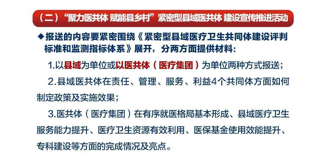 魏李培|【重磅】2021基层卫生健康优秀创新案例开始征集！