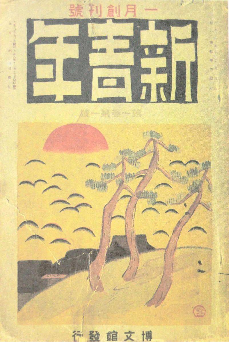 横沟正史|日本推理小说史上若没有他，本格推理将会大大失色