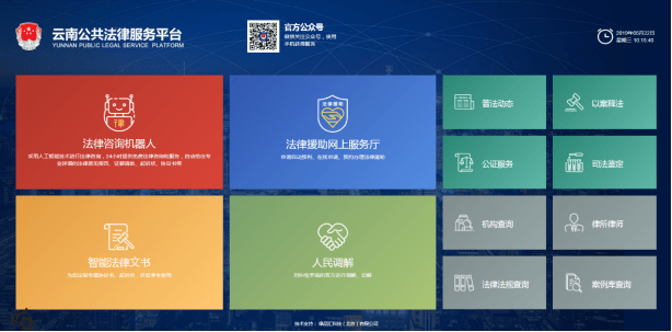 法律AI：智慧司法的新篇章