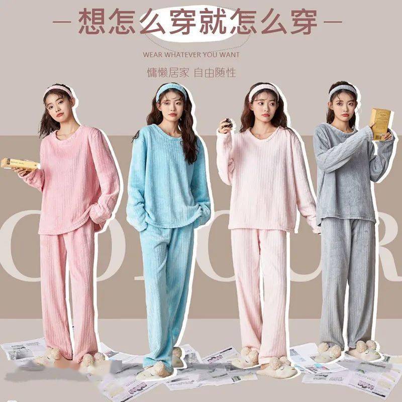冬日 软绵绵的云朵睡衣，带给你冬日的舒适