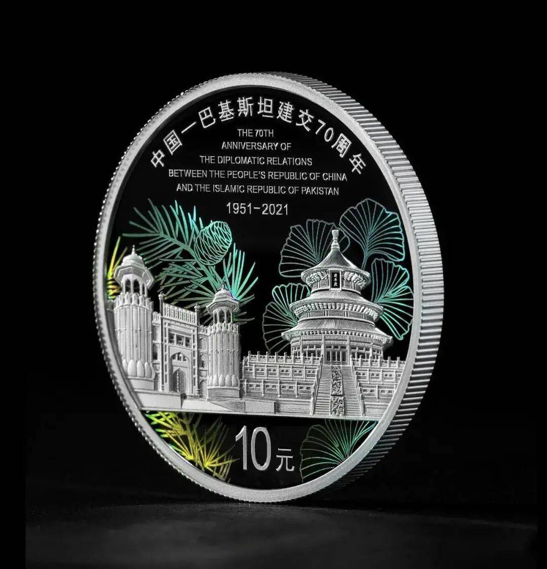 超值中巴建交70周年金银纪念币