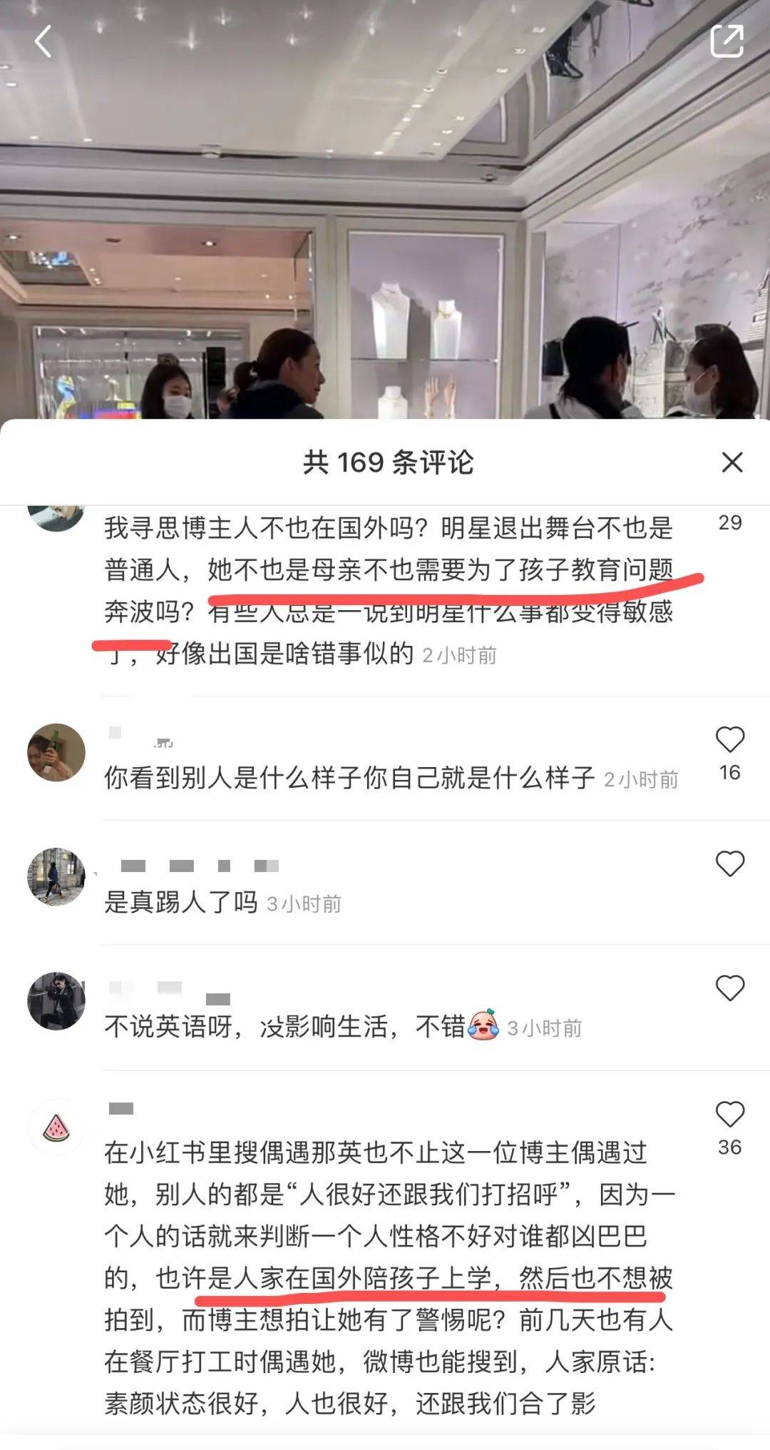 College|那英带孩子在伦敦逛街！明星富豪都送子女到英国哪些学校读书了？