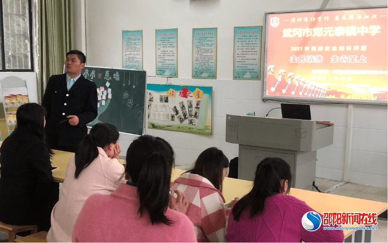 钟春雨|武冈市邓元泰镇中学开展消防安全知识讲座