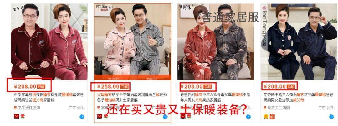 分之一 又美又舒服的毛绒家居服，软糯温暖堪比裸睡，让我待在家里再也不想出去了！