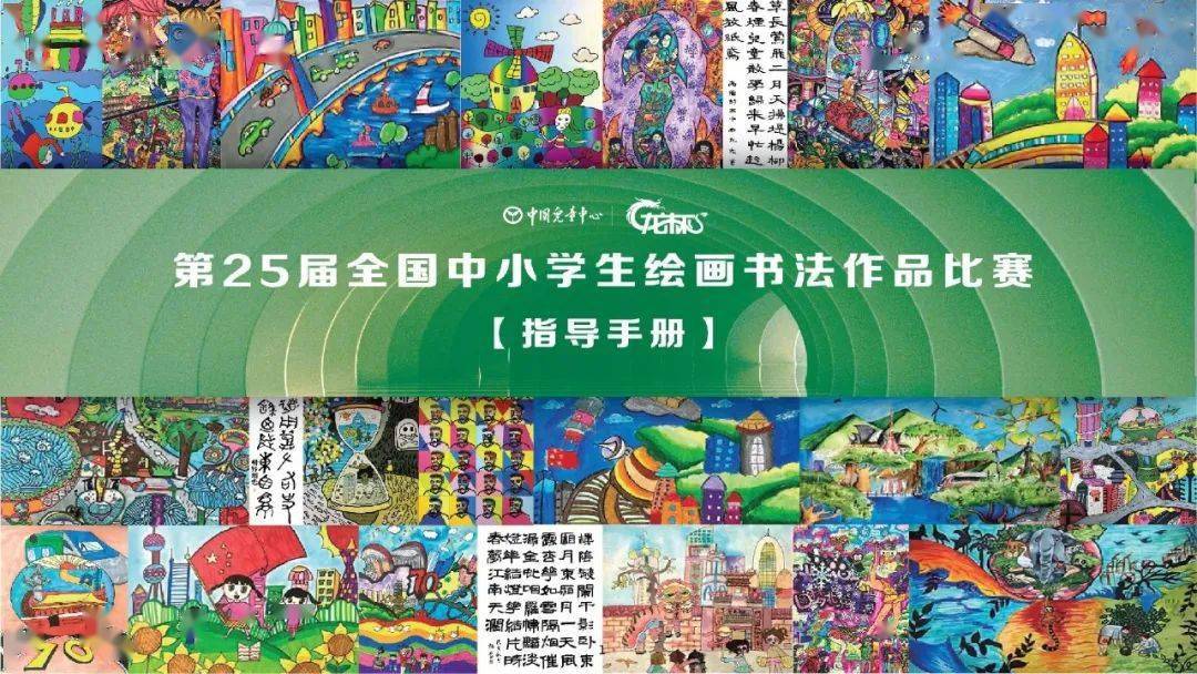 云南少儿艺术节icae国际儿童画展云南优秀作品展龙杯全国中小学生绘画