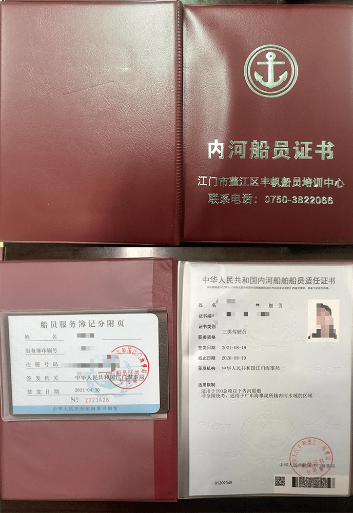 江门市消防救援支队圆满完成2021年内河小型船舶驾驶员培训工作