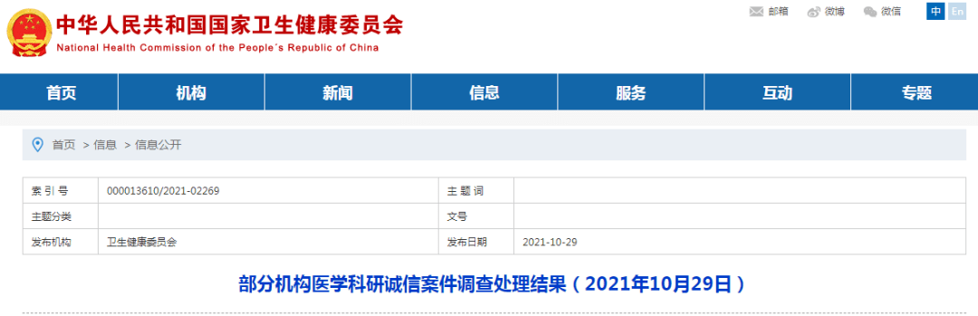 女大生外檢報告涉造假 珠衛健局調查