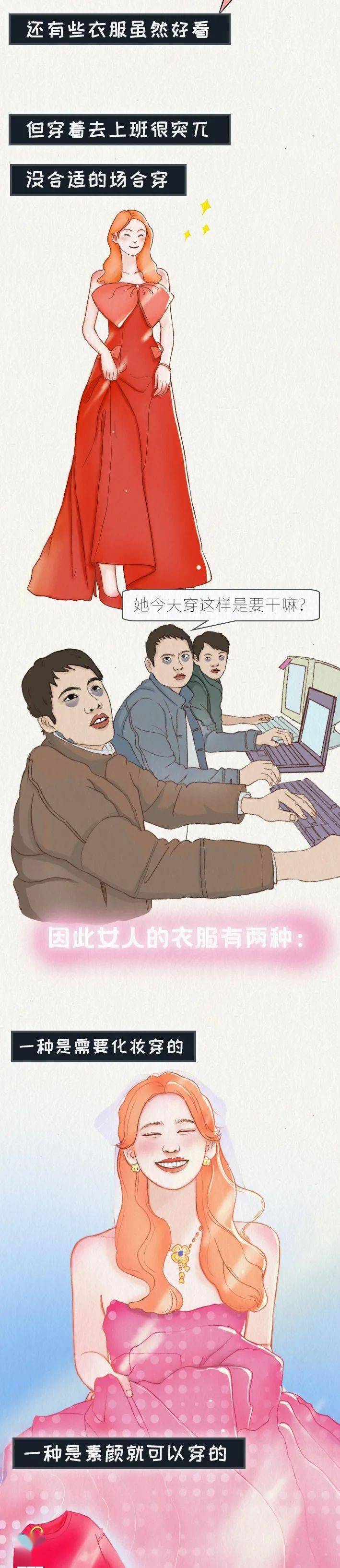 什么 最容易让女人失去新鲜感的东西。