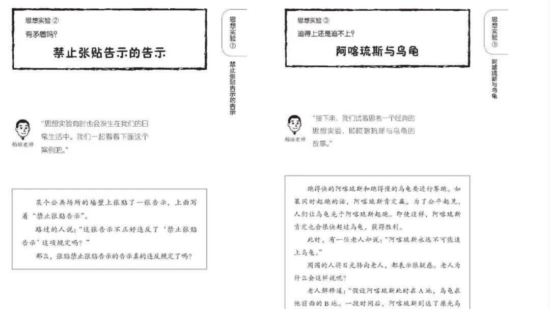 朱迪斯·哈里斯|如何追上一束光？| 童书新品联合书单