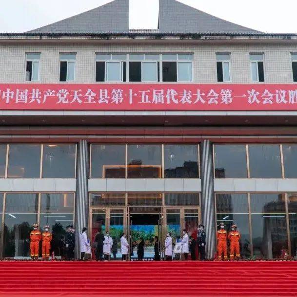 点赞这些身影 多部门联合“护航”党代会_会议
