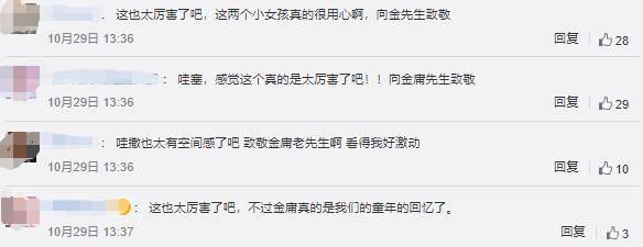 金庸|2名女孩创作20米沙滩巨画纪念金庸，网友泪目