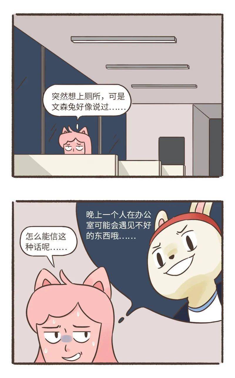 加班,月食,食物语|半夜加班千万不要回头看…丨月食物语第十话